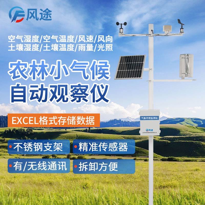 寒潮來襲，農業氣象站如何保護冬小麥？