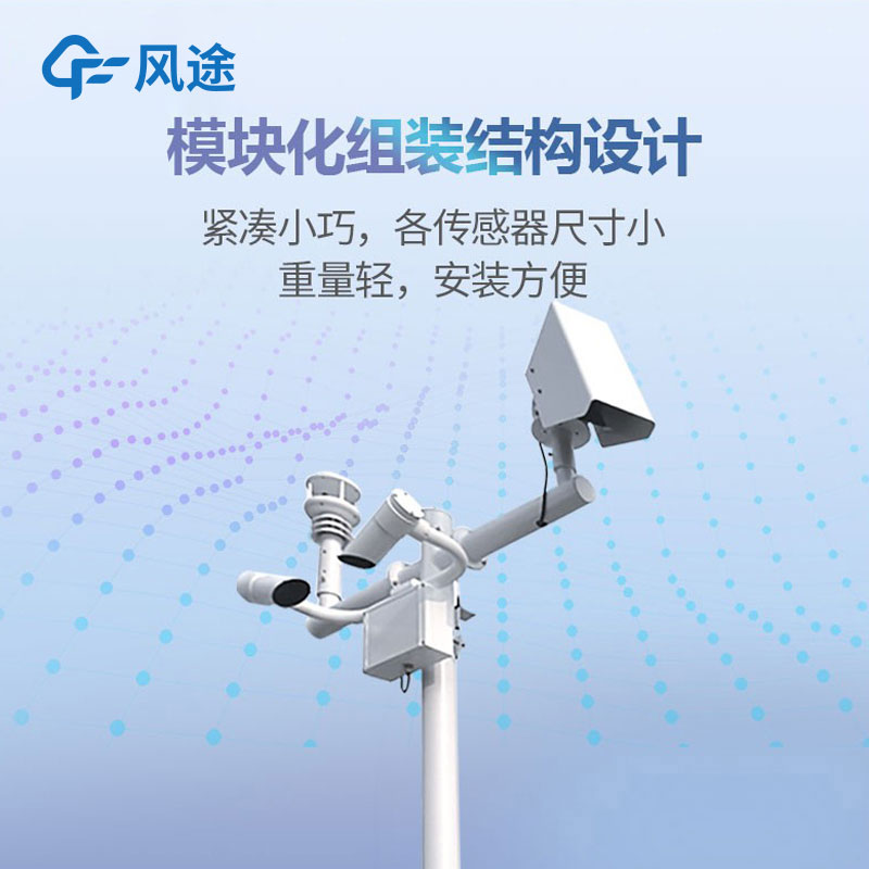 隧道氣象站是什么儀器？有什么用？